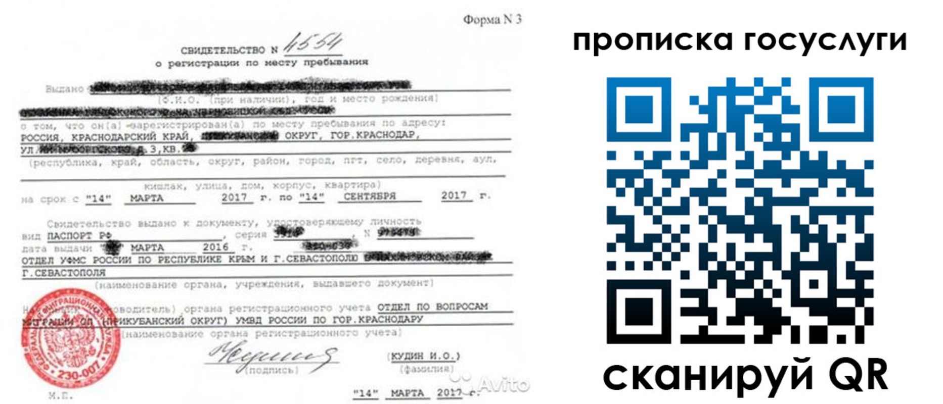 купить прописку в Кондрово