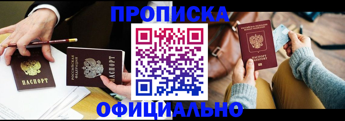 прописка иностранных граждан в Кондрово