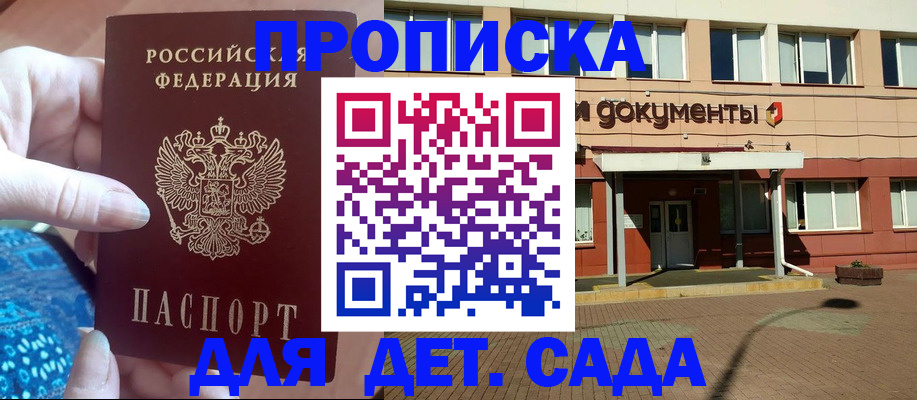 прописка для работы в Кондрово