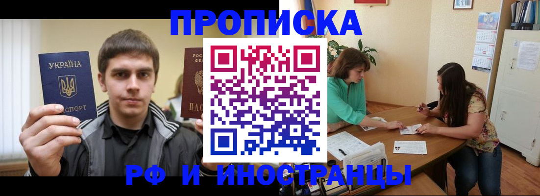 прописка от собственника в Кондрово
