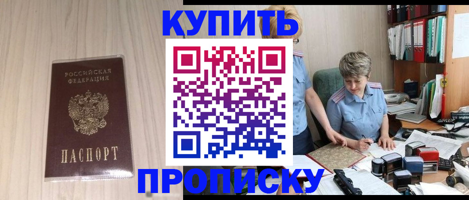 временная регистрация законно в Кондрово