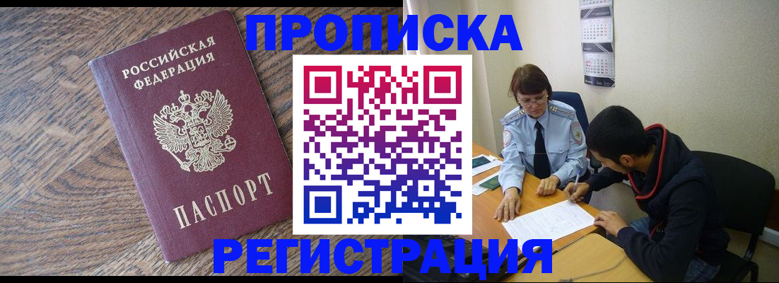 временная регистрация для школы в Кондрово