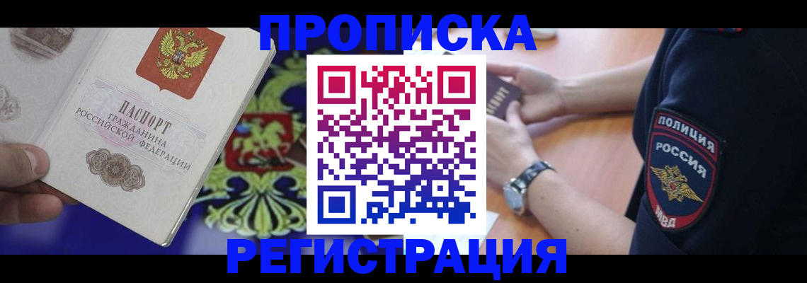 регистрация в Кондрово