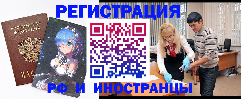 временная регистрация адрес в Кондрово